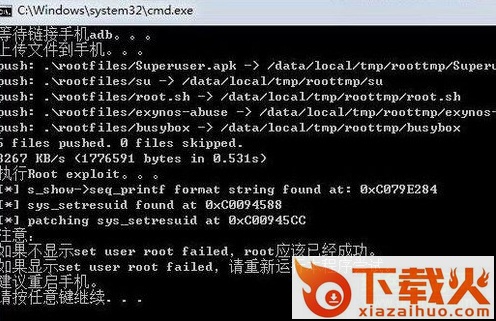 三星galaxy一键root工具客户端 三星galaxy一键root工具最新版