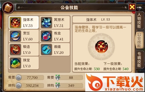 我叫mt3手游电脑版 v1.3.2 官方版 截图1