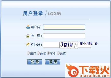 江苏理工学院教务管理系统 官网版 截图1