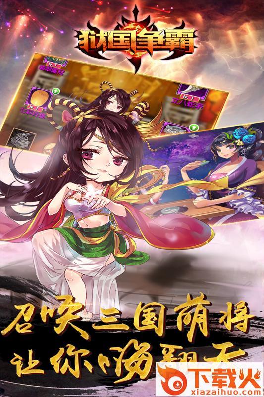狱国争霸小米版截图1