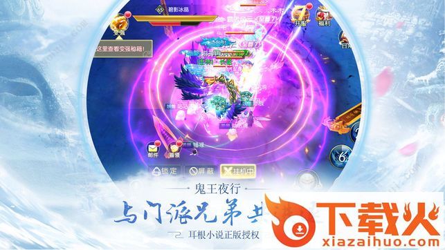 破晓九天截图1