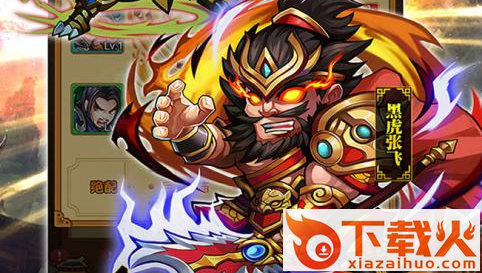 三国演义之天策腾讯版截图3