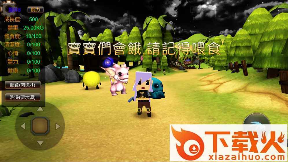 龙之气息手游截图2