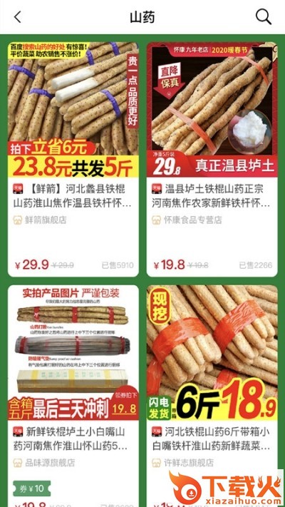 惠聊购截图1