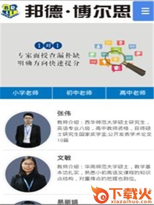邦德博尔思截图2