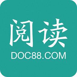 道客阅读电脑版下载-道客阅读电脑客户端下载v2.1.1 官方pc版