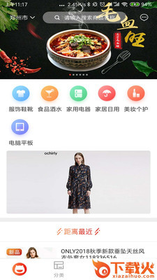 哆咪截图1
