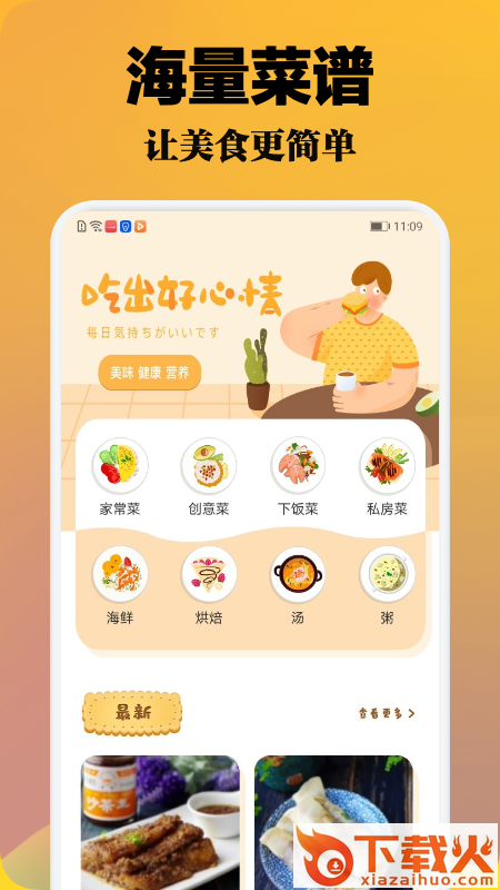 波波美食app截图2