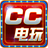 cc电玩网络版 v1.2.0 官方版 cc电玩网络版 v1.2.0 官方版