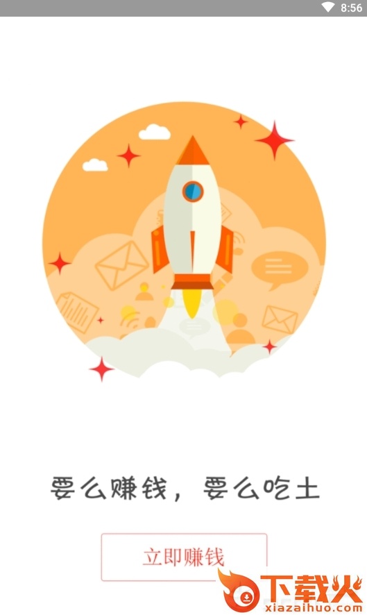 快乐买app截图1