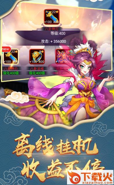 封神放置版腾讯版截图2