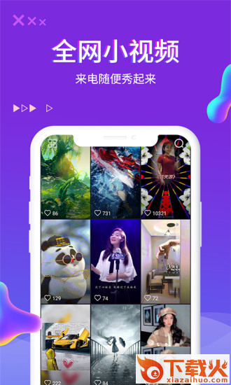 超酷来电秀截图1