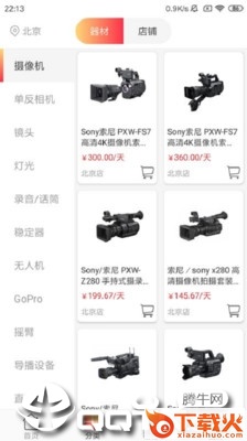 大租行截图1