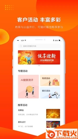 人保寿险管家app v5.3.8 最新版截图2