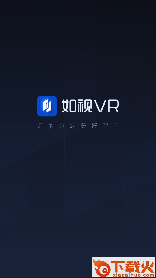 如视VR下载安卓版截图1