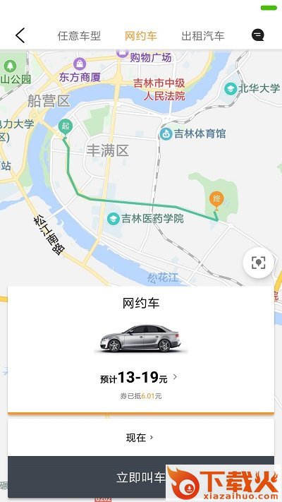康福约车下载安装截图2