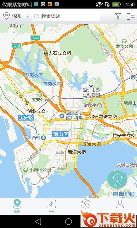 高陆通app下载截图1
