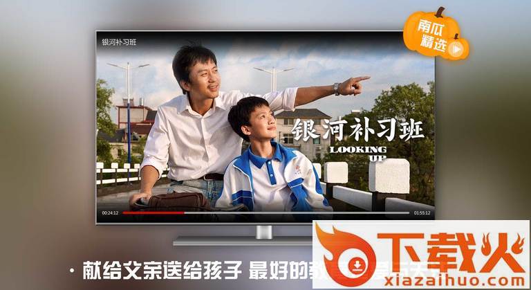 南瓜电影TV版截图1