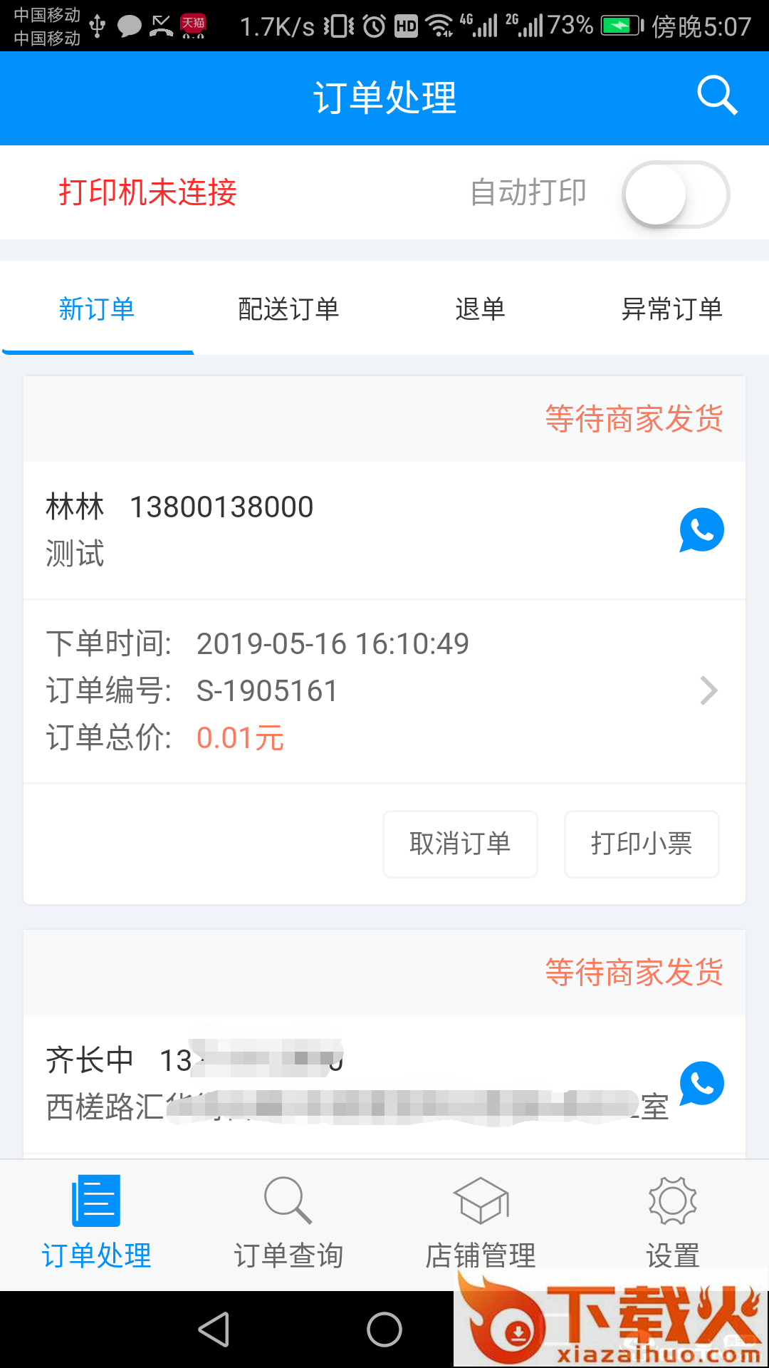An家菜园截图2