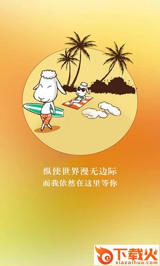 搭友app截图1