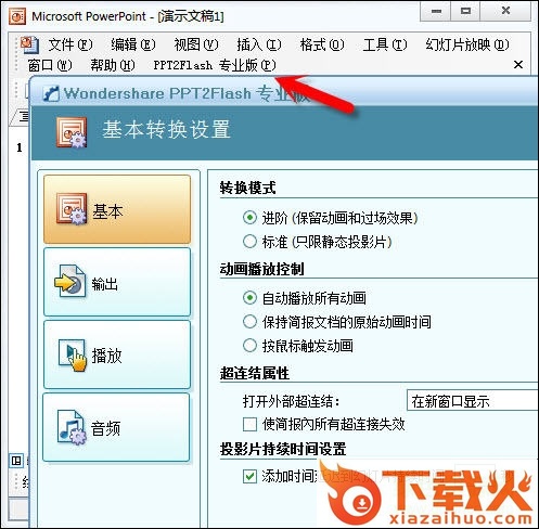 wondershare ppt2flash pro(ppt转换成swf) v5.6.7 中文特别版 截图1
