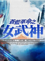 psv苍蓝革命女武神下载-苍蓝革命之女武神pc版下载免安装中文硬盘版