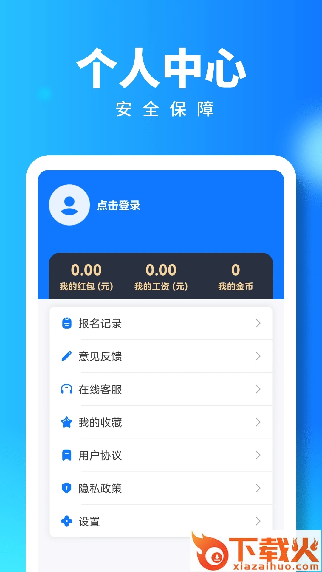西瓜兼职app v3.1.3 最新版截图1