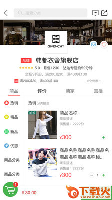 街都app截图2