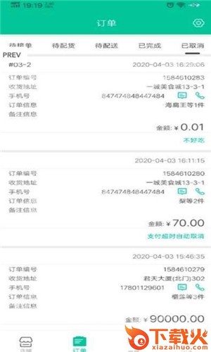 特鲜派app截图2