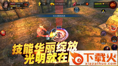 混乱世纪截图2
