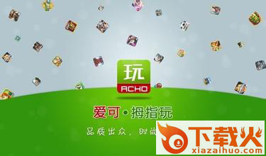 拇指玩平板电脑版截图1