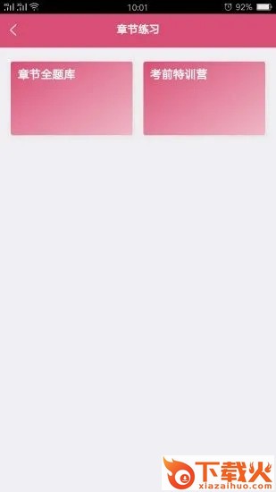病理学技术师app截图2