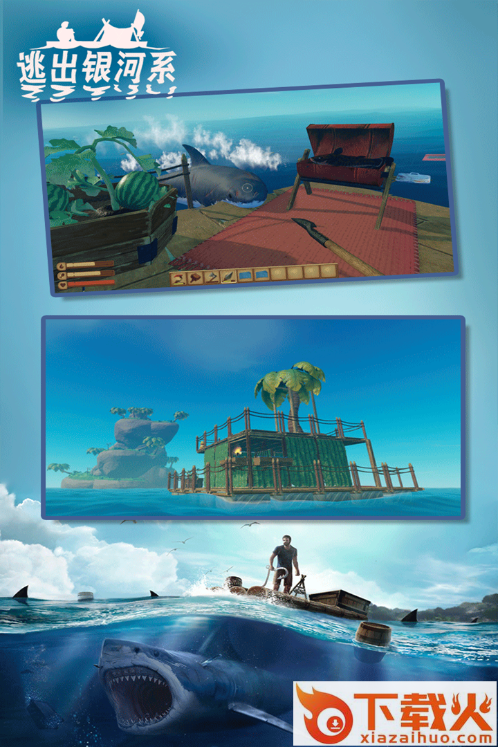 逃出银河系双人版截图1