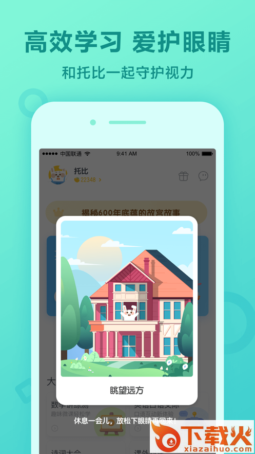 17作业网iphone版(一起作业) v3.8.7 ios版 截图1