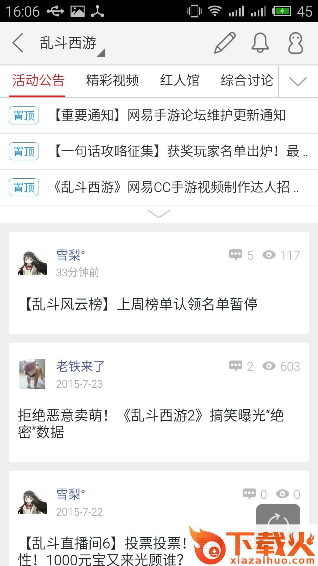网易游戏助手截图1