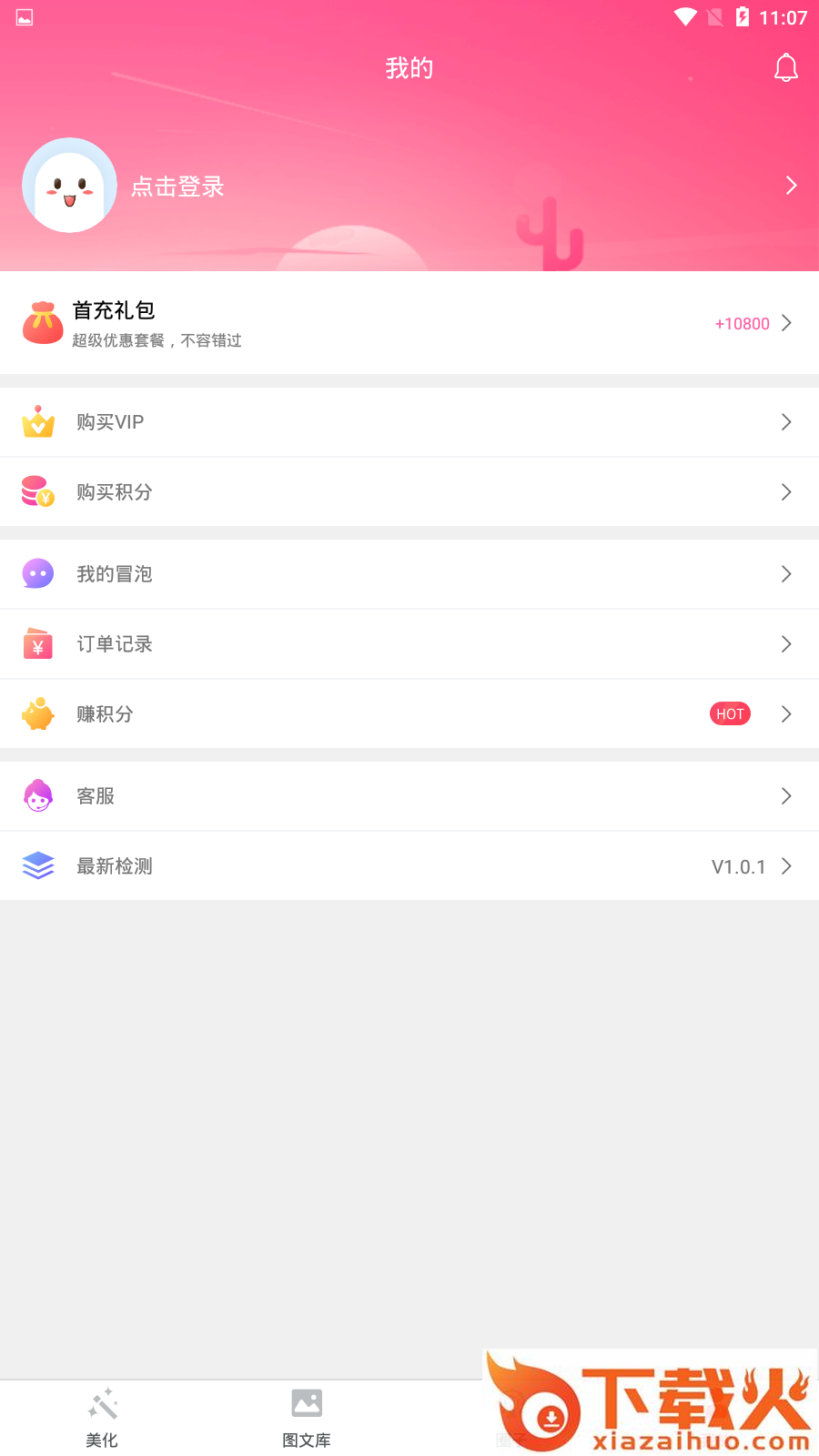 qq空间人气美化截图2