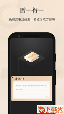 人生必读截图3