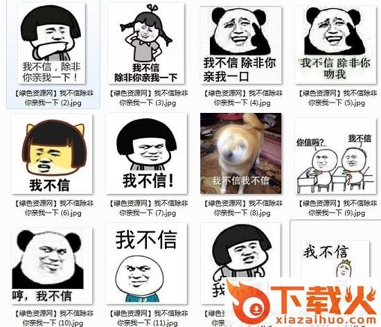 那你亲我一下表情包