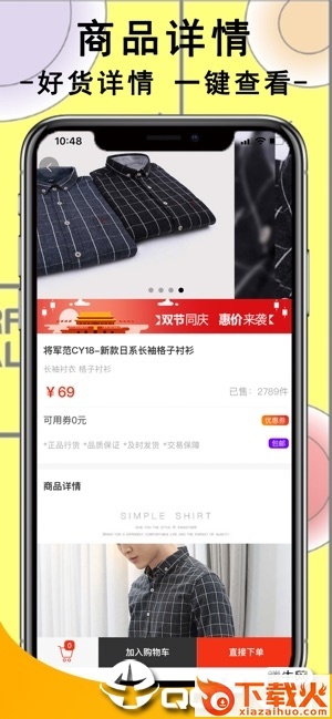 将军范app截图2