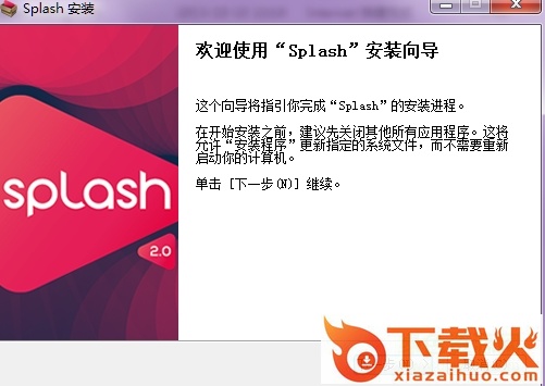 splash pro ex中文激活版 v2.1.0.0 免费版 截图1