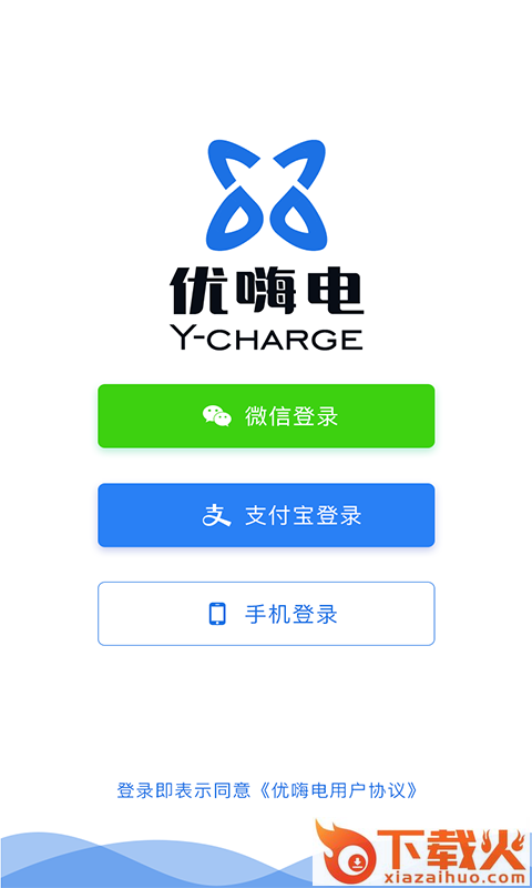 优嗨电截图2