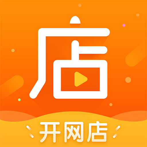店启航app下载-店启航v1.5 安卓版