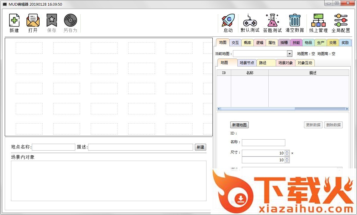 mud编辑器中文版 mud游戏编辑器最新版