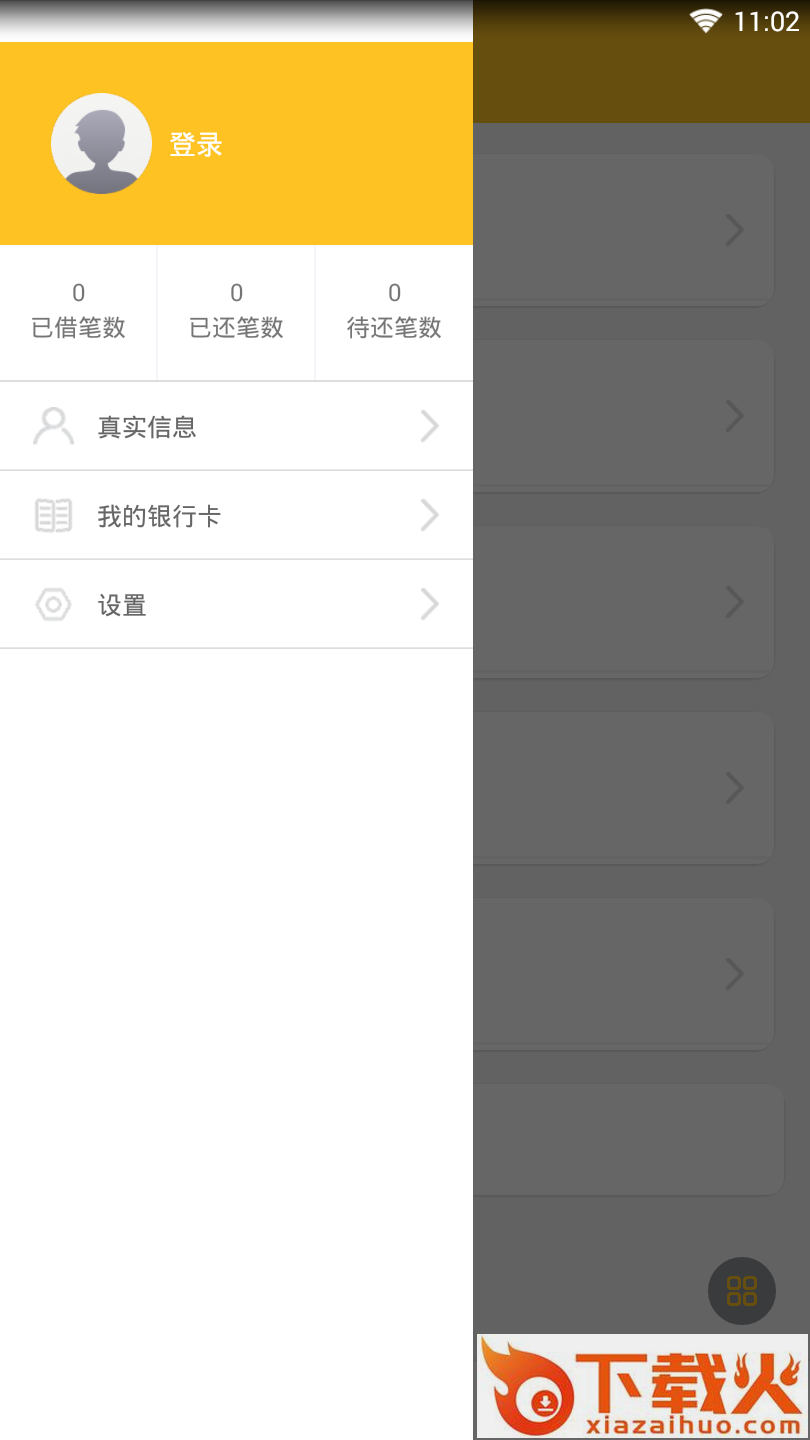 小明爱花截图1