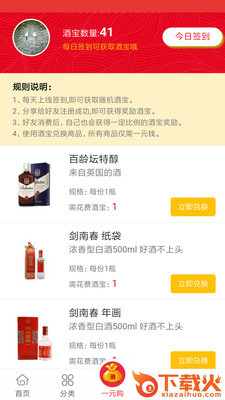 久管家截图2