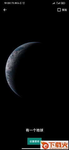 有一个地球app截图2