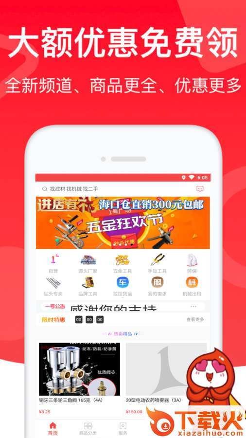 365购物截图1