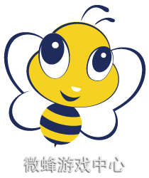 微蜂游戏中心下载-微蜂游戏中心v1.0.4