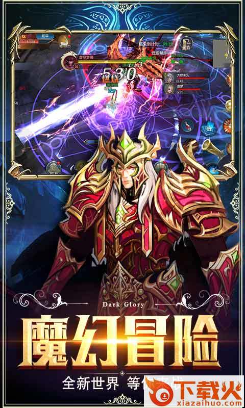 魔法与奇迹截图1