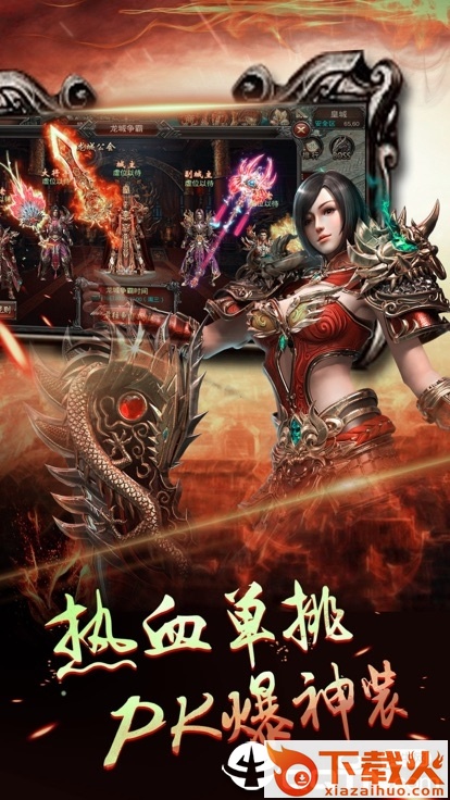 大哥大传奇截图2